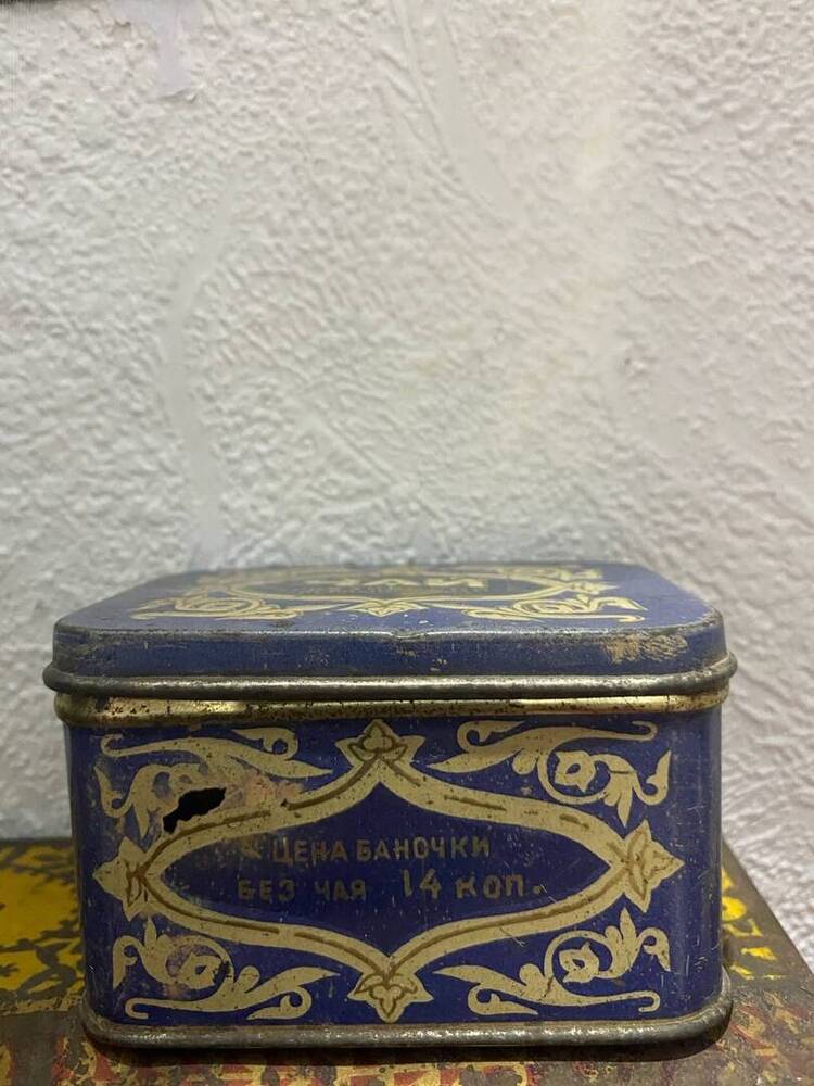 Коробка жестяная «Чай грузинский первый сорт».