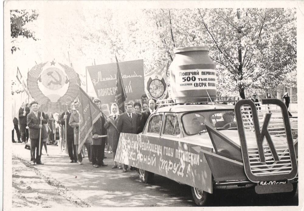 Фото групповое. Куркин Ю. А. на первомайской демонстрации, 1983 г.