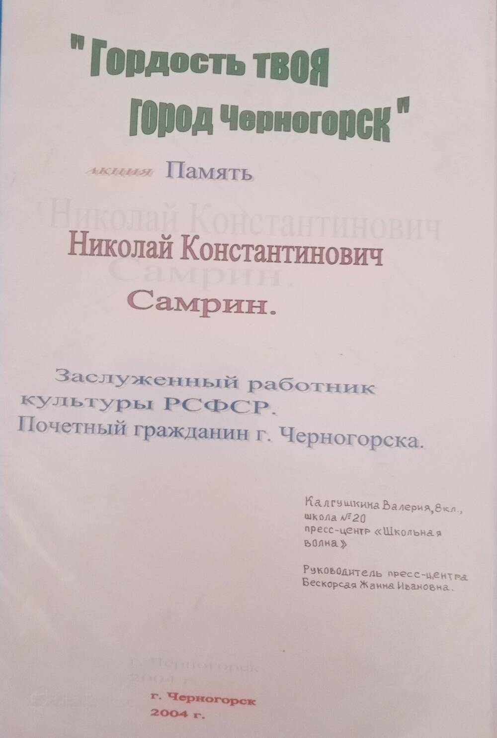 Реферат 2004 г.