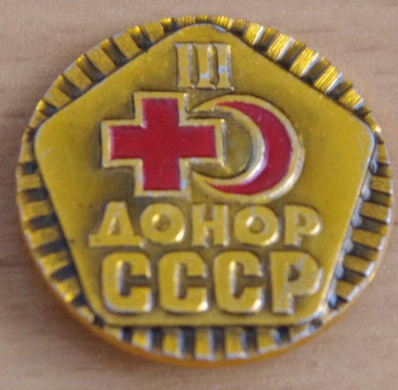 Знак «Донор СССР III степени»