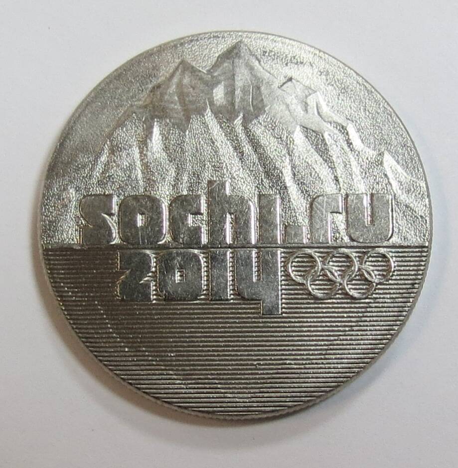 Монета юбилейная. Sochi.ru 2014 25 (Двадцать пять) рублей. Россия, 2011 г.