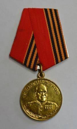 Медаль  Жукова. СССР