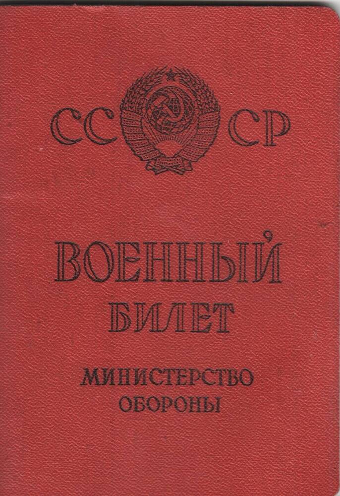 Военный билет НД №2734400 Кузнецова Ивана Антоновича, 26 марта 1965 г.