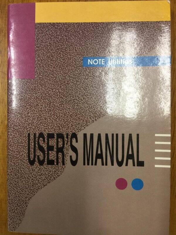 Руководство пользователя для настройки ПО. (User's Manual). Из комплекта «Ноутбук BMx».