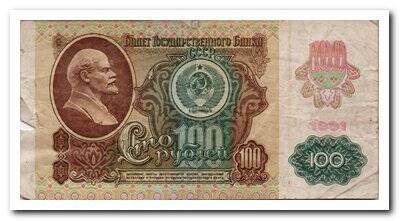 Купюра 100 рублей 1991 г. СССР МГ 5710184. ОФ-2947