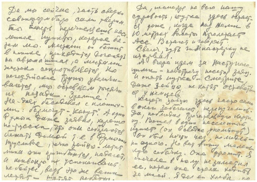 Письмо военное (с фронта) Носкова Василия сестре Нюре, 1943 г.
