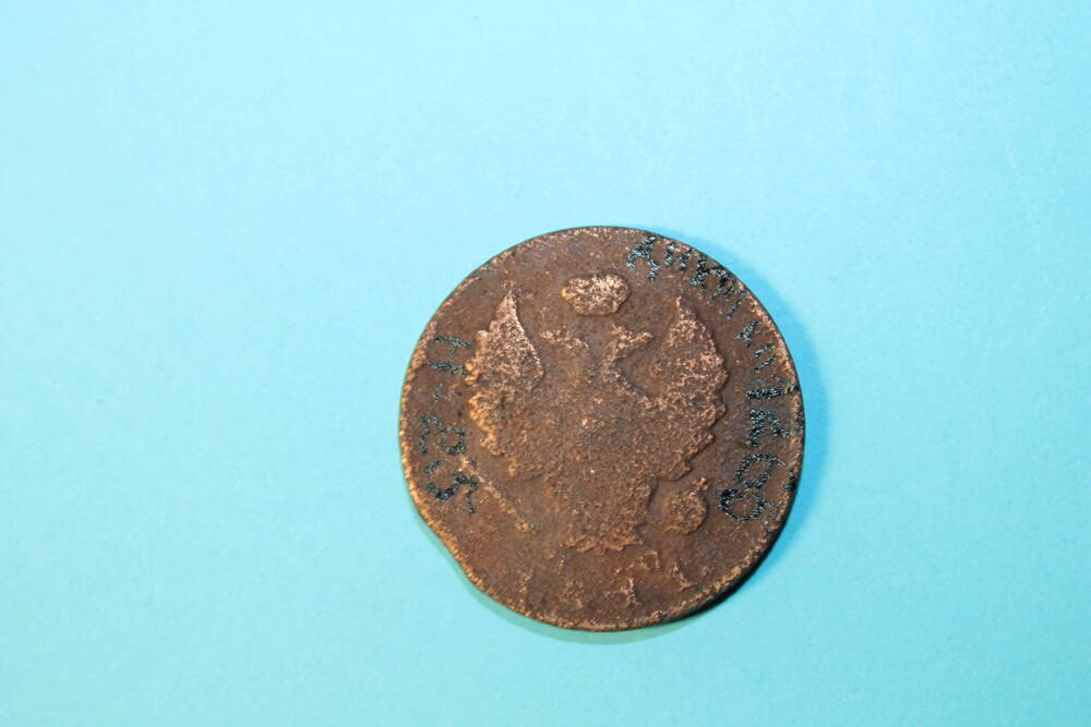 Монета 2 копейки 1811 г.