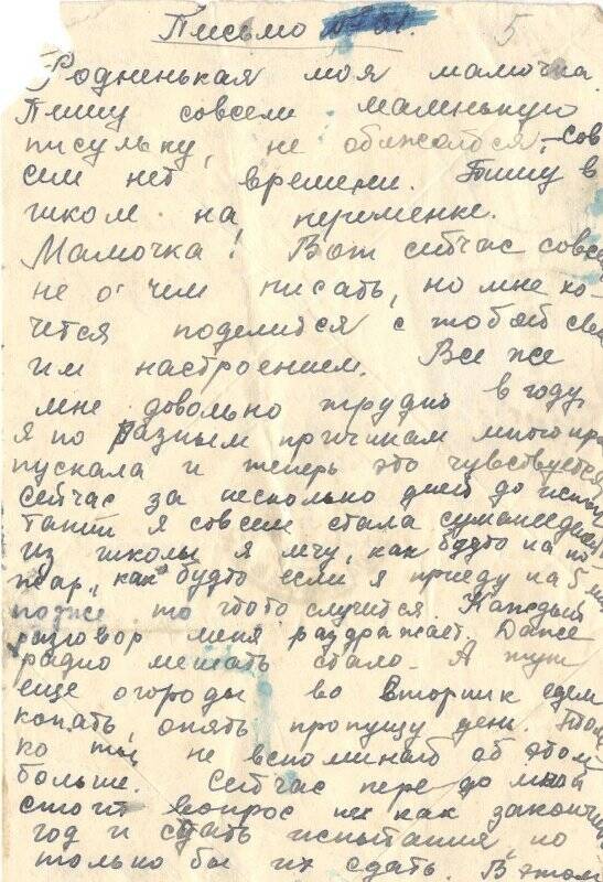 Письмо №51 Васильевой Т.А от  дочери Курц Марте в места заключения.