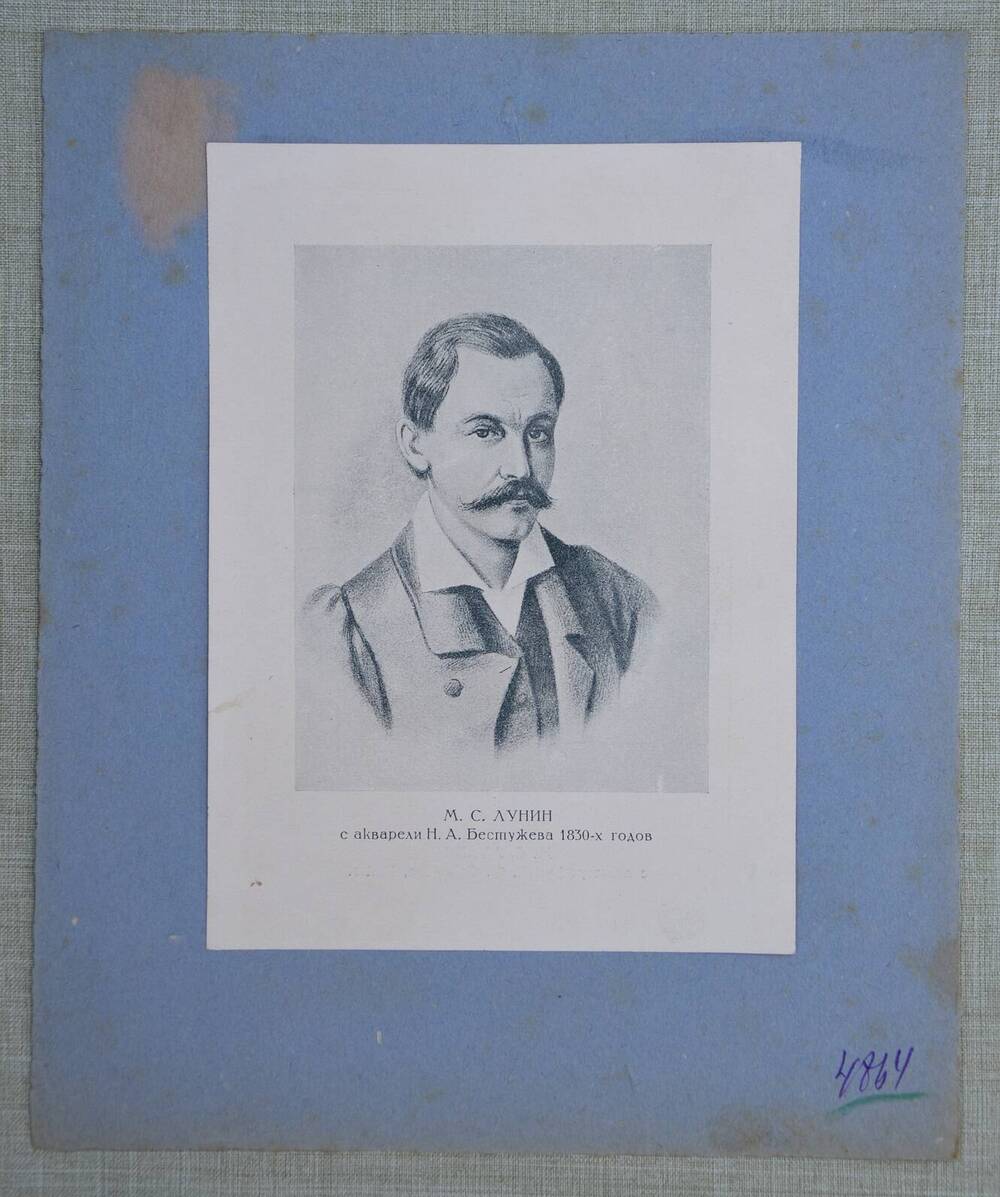 Портрет декабриста М.С. Лунина с акварели Н.А. Бестужева 1830-х гг.