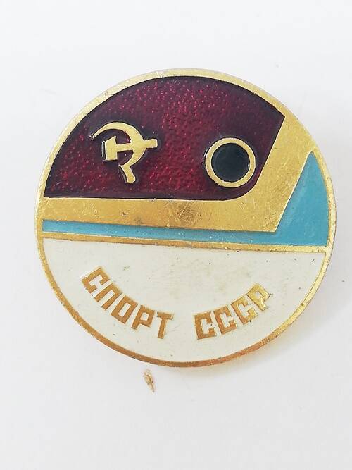 Значок нагрудный сувенирный Спорт СССР