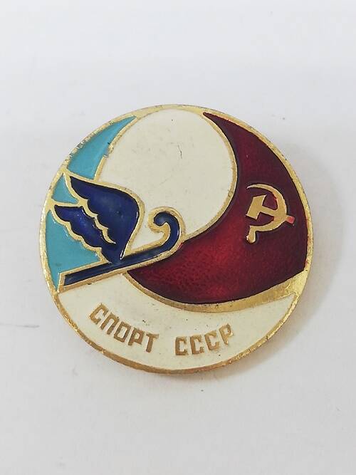 Значок нагрудный сувенирный Спорт СССР