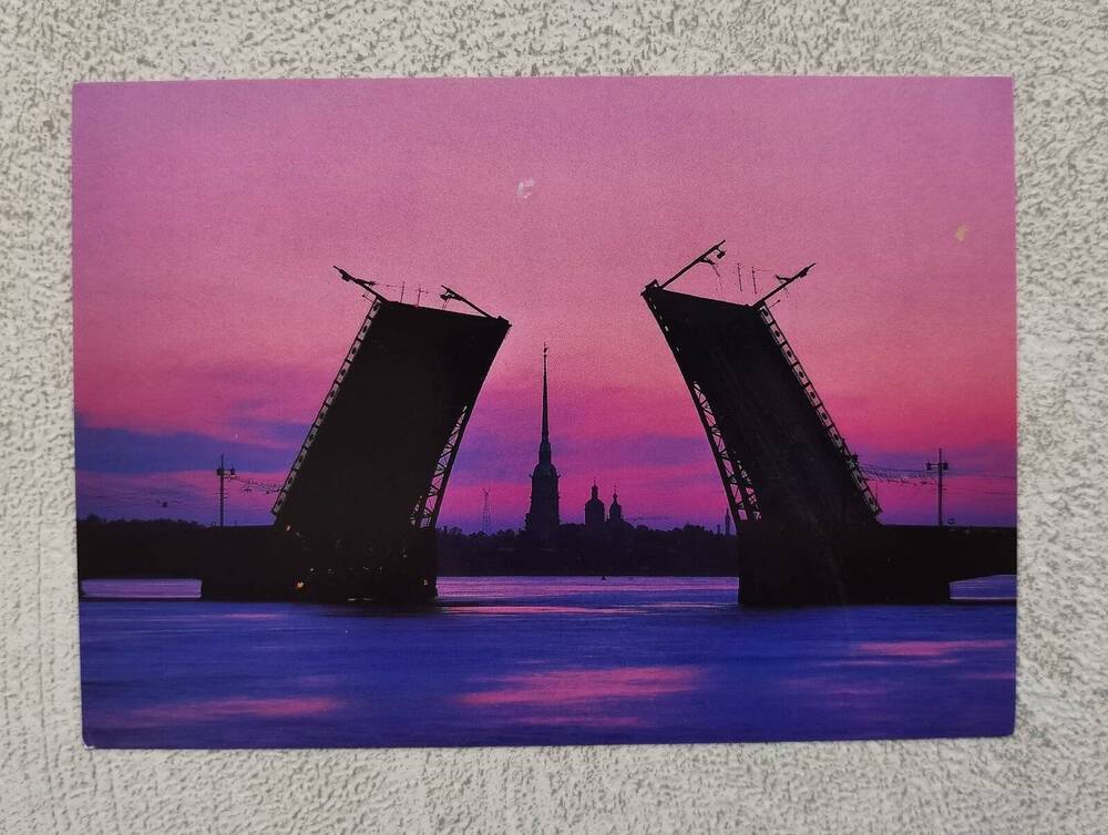 Открытка. Дворцовый мост. Вид на Петропавловскую крепость. Из серии открыток «Санкт-Петербург».