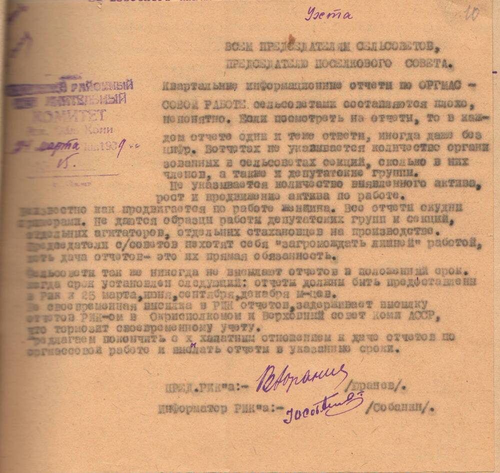 Письмо №15 от 24 марта 1939 года