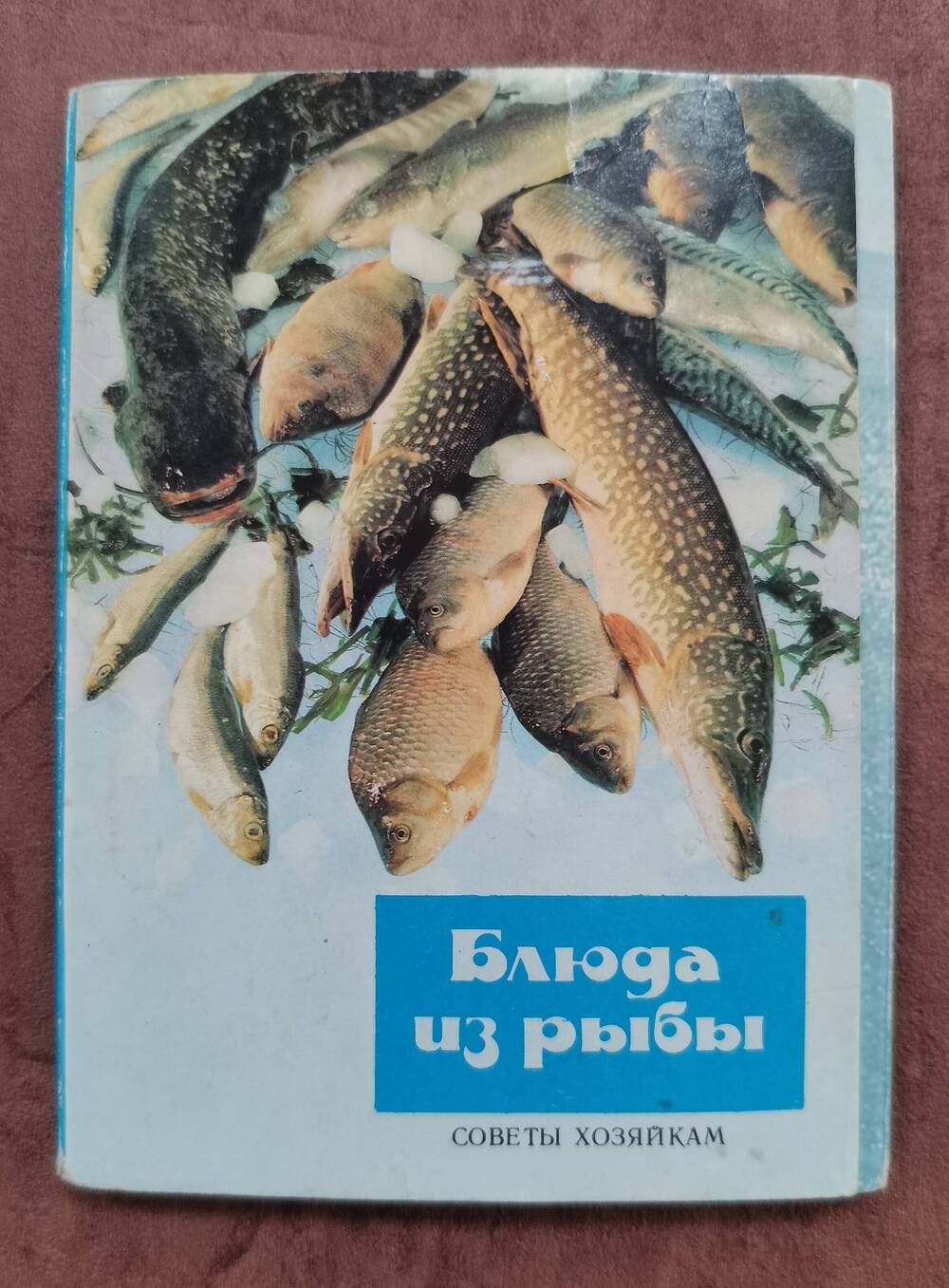 Открытка «Крабовые палочки в кляре». Из комплекта открыток «Советы хозяйкам. Блюда из рыбы».