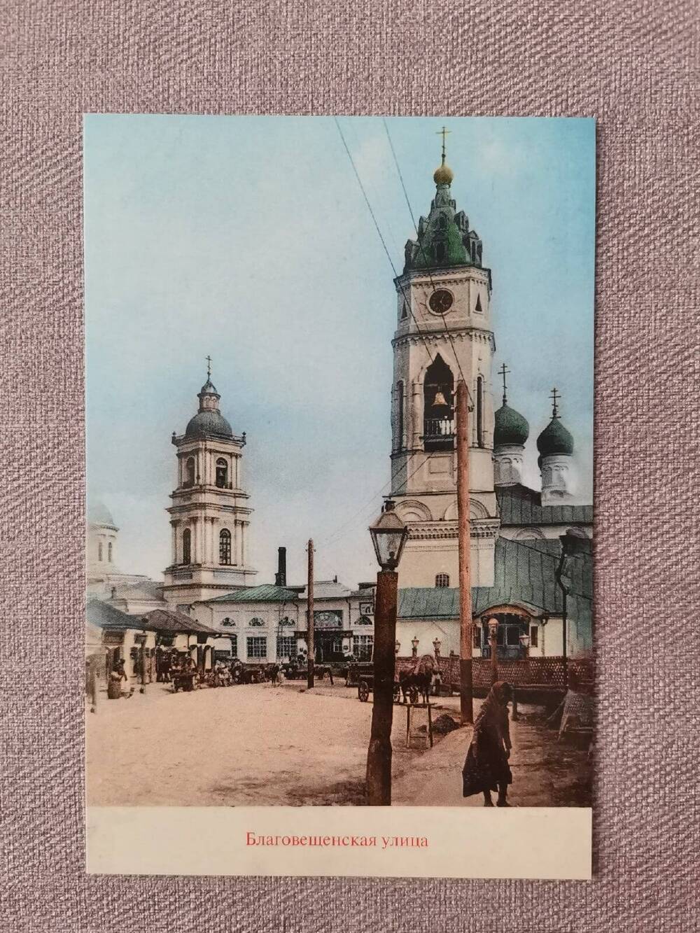 Открытка «Благовещенская улица» из комплекта открыток  «Тульский Кремль. Выпуск 5»
