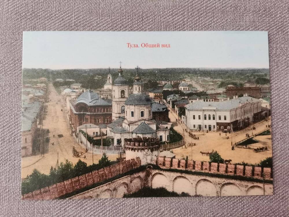 Открытка «Тула. Общий вид» из комплекта открыток  «Тульский Кремль. Выпуск 5»