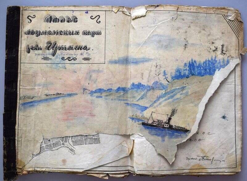 Документ. Атлас лоцманских карт реки Иртыш