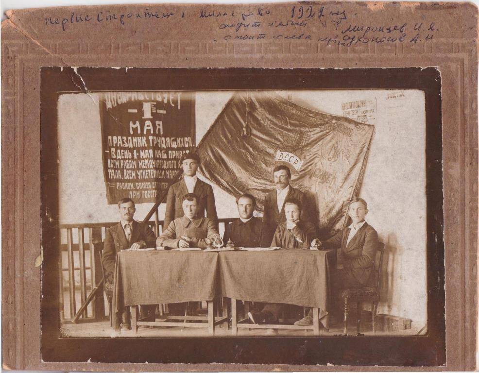 Фотография. Члены строительного профсоюза, 1922 год.