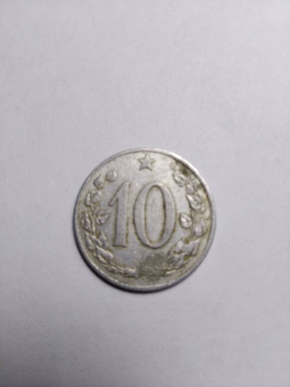 Монета Чехословацкая 10 