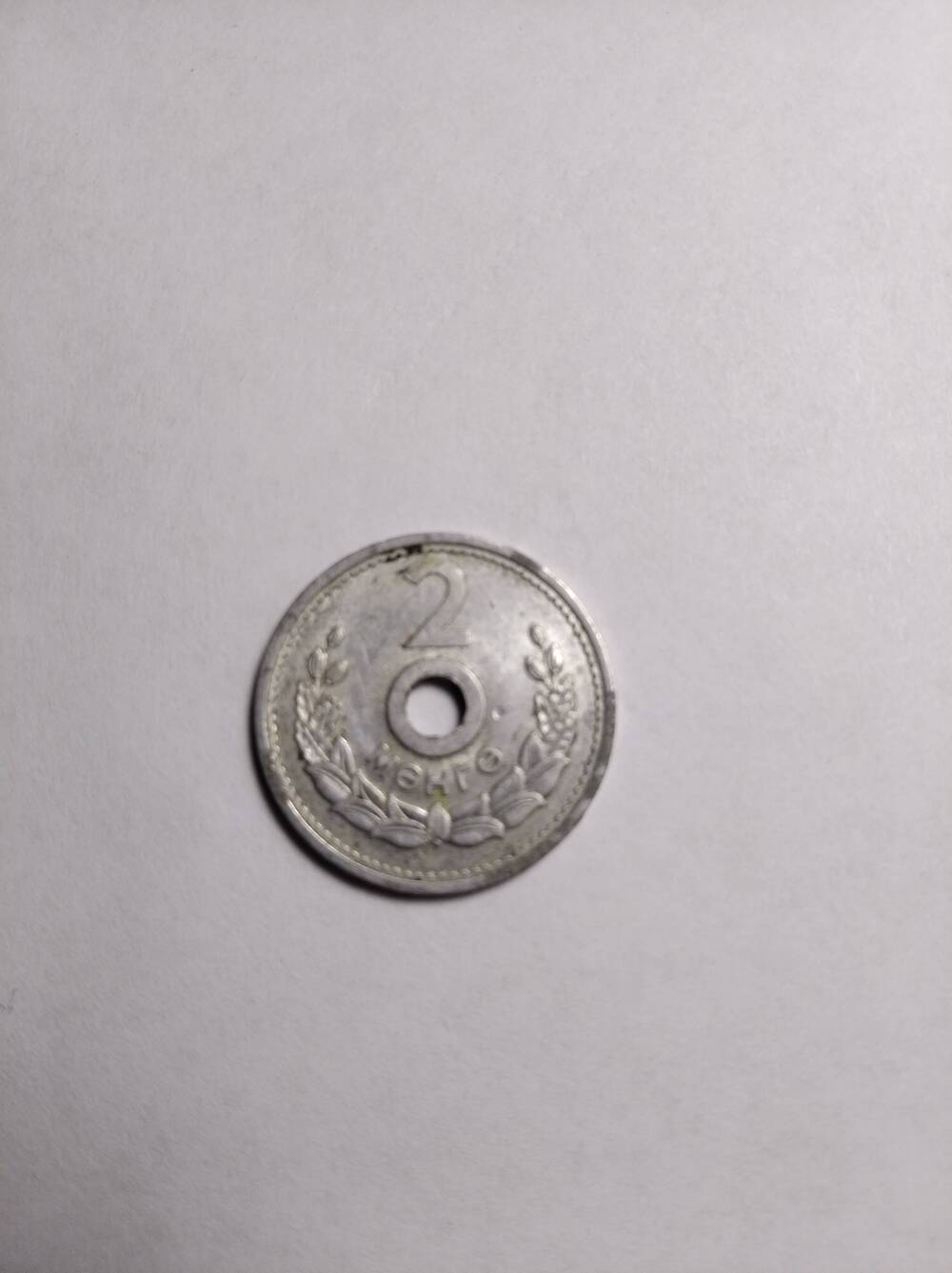 Монета монгольская 2 менге 
