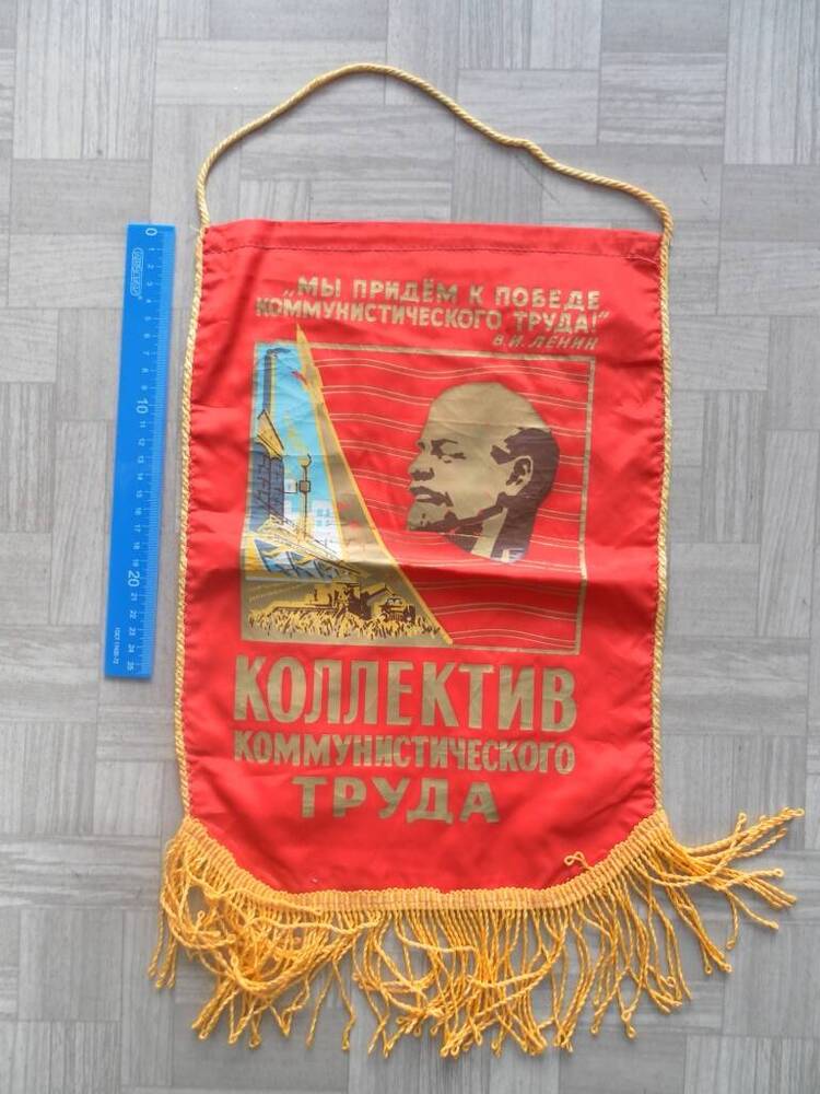 Вымпел