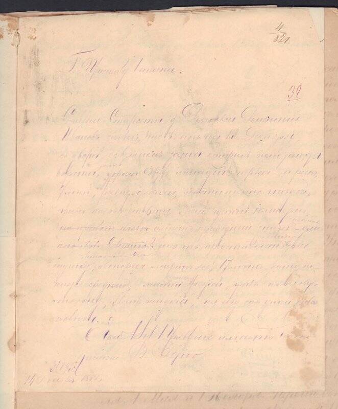 Донесение Бухоловского волостного правления №895 от 14 декабря 1882 г. приставу 1-го стана.