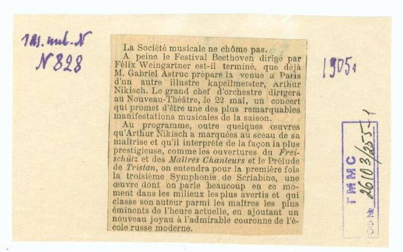 Заметка о предстоящих концертах п/у А. Никиша в Париже 22 и 29 мая 1905 г. 29 мая1-е исполнение 3-й симфонии. Из газеты.