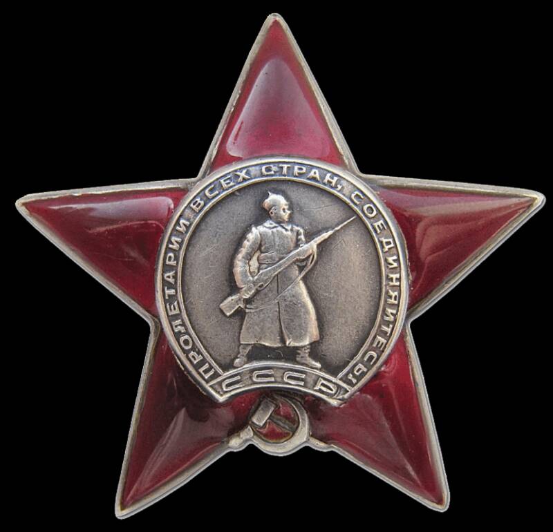 Орден Красной Звезды (из коллекции А.М. Вахнина)