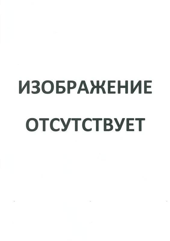 Фото. Вручение В.П. Савиных государственной награды от Д.А. Медведева