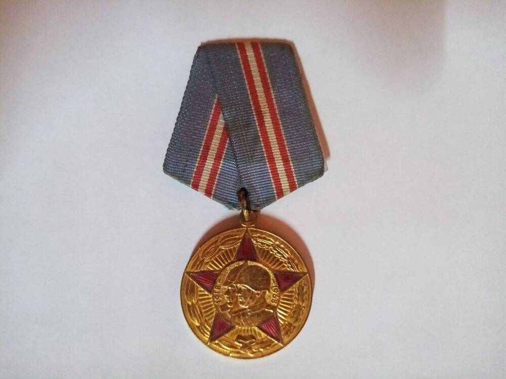 Юбилейная медаль «50 лет Вооруженных Сил СССР 1918-1968 гг.»
