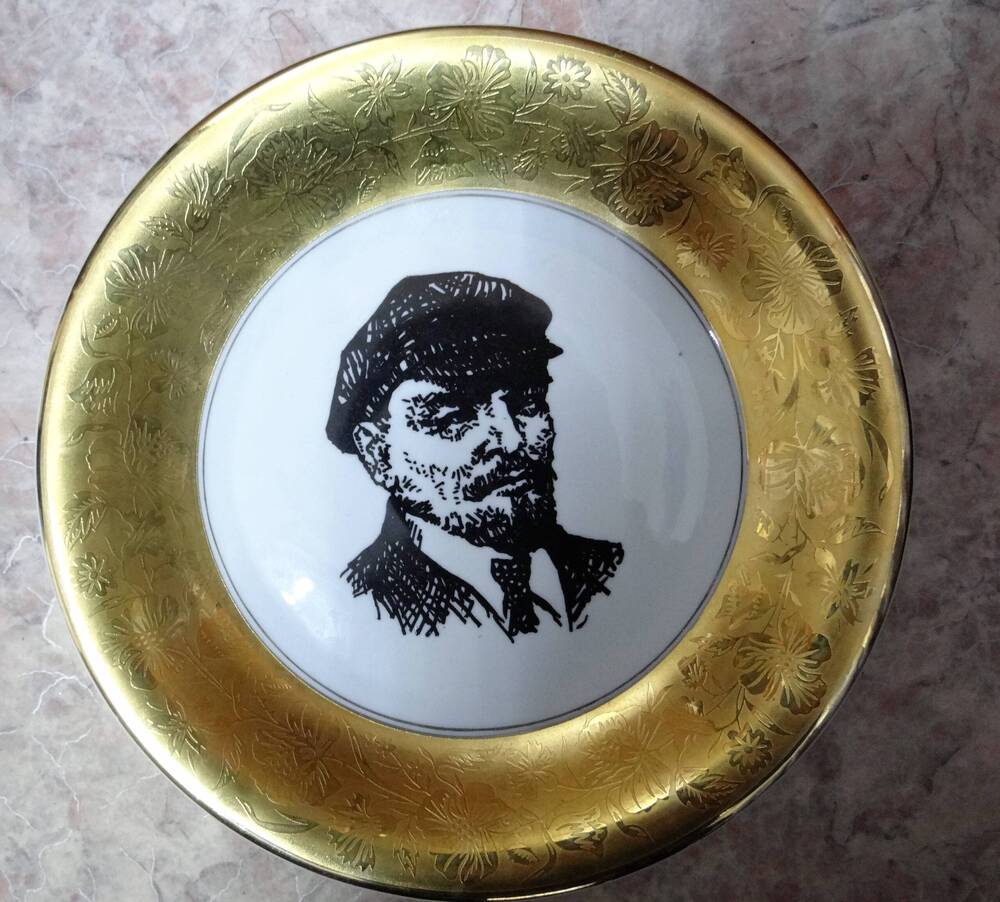 Блюдо с портретом В.И. Ленина.