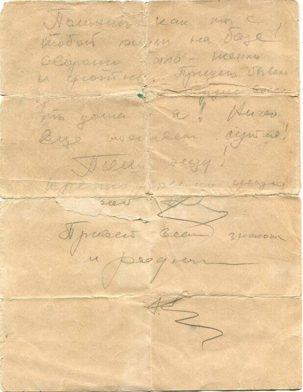 Письмо с фронта командира партизанского отряда Николаева К.С. 02.02.1945 г.