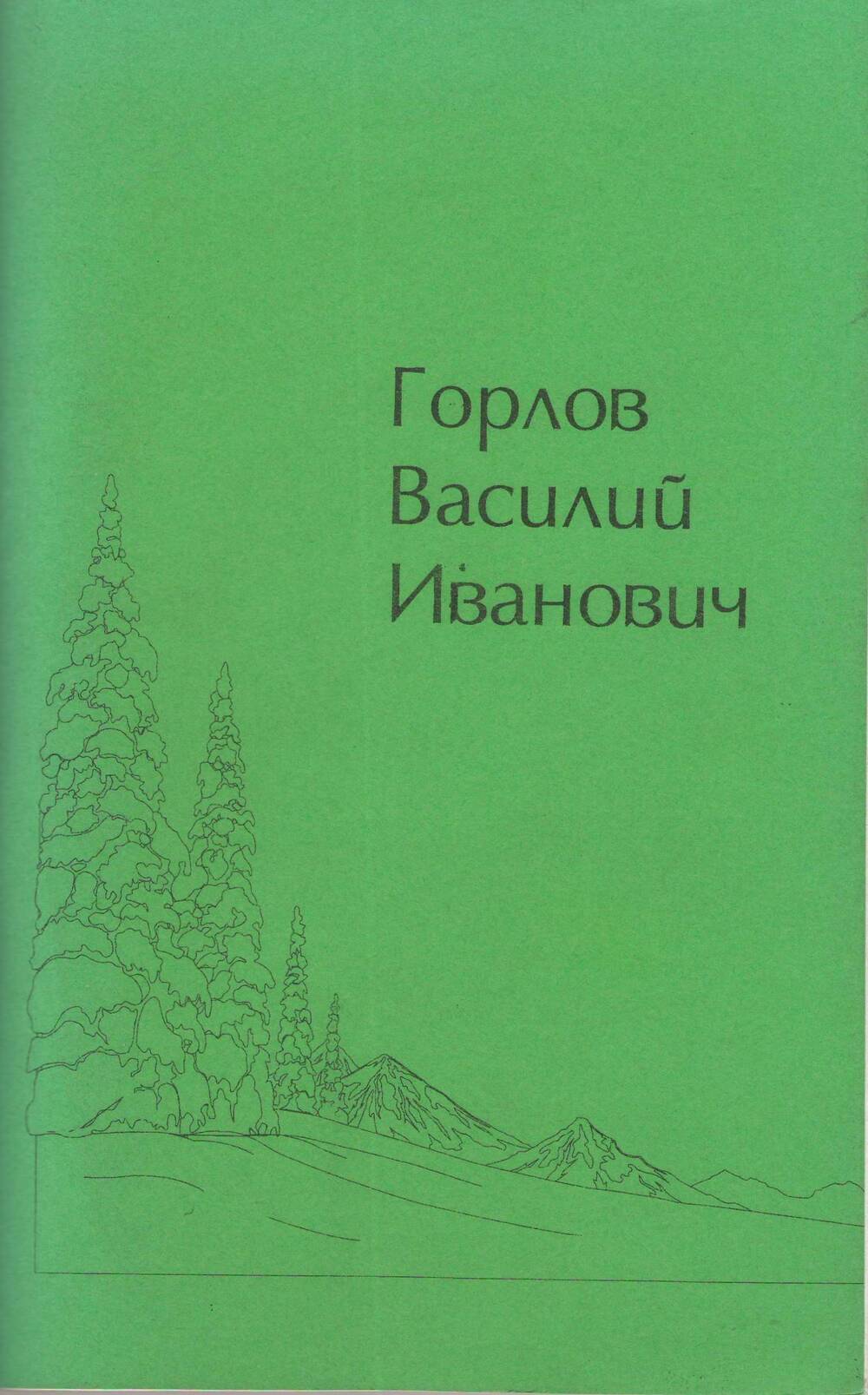 Книга Самые богатые золотопромышленники первой половины XIX века