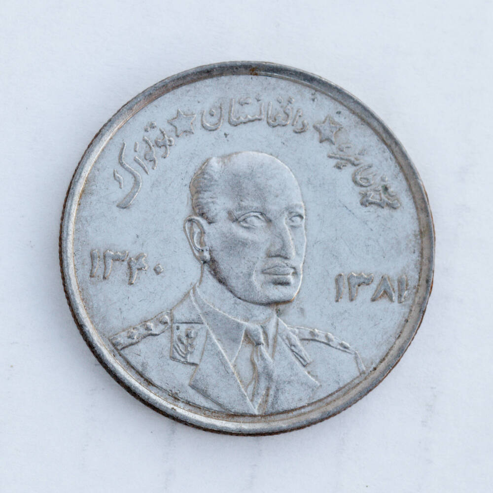 Монета – 5 афгани. Афганистан.