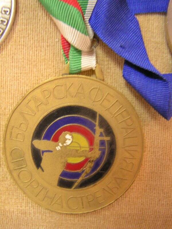 Медаль Н. Бутузовой, завоеванная на чемпионате по стрельбе из лука в Болгарии.