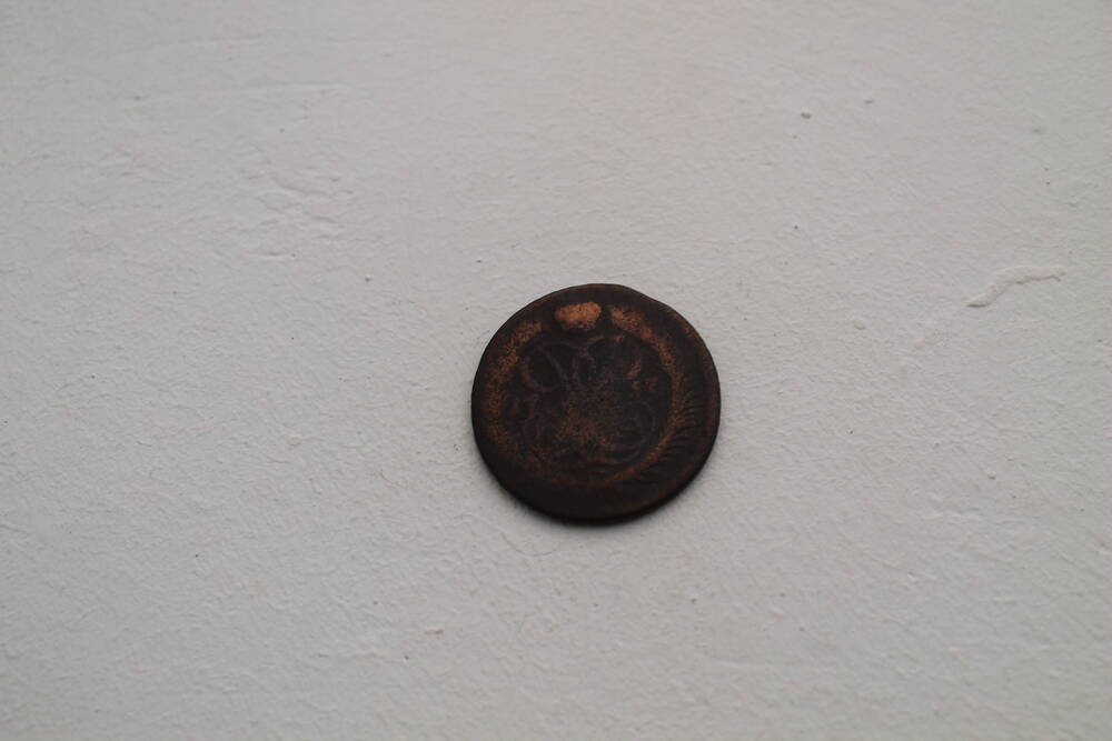 Монета 1 копейка 1757 г.