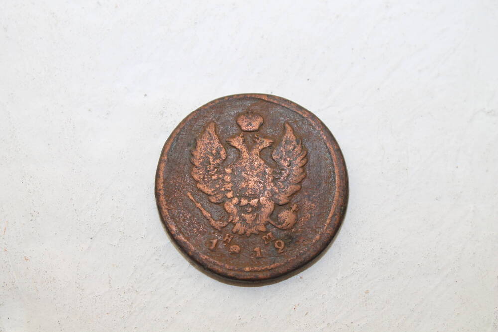 Монета 2 копейки 1812 г.