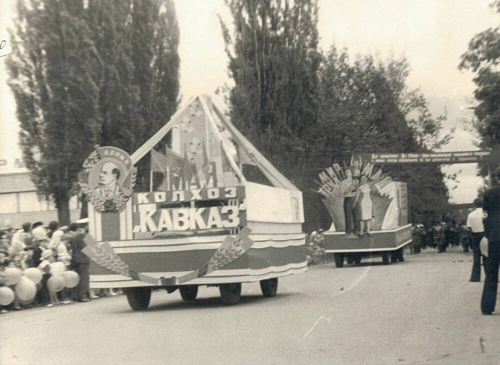 Фотография к фотогазете «Луч» колхоза «Кавказ» Первомай  1975 г.