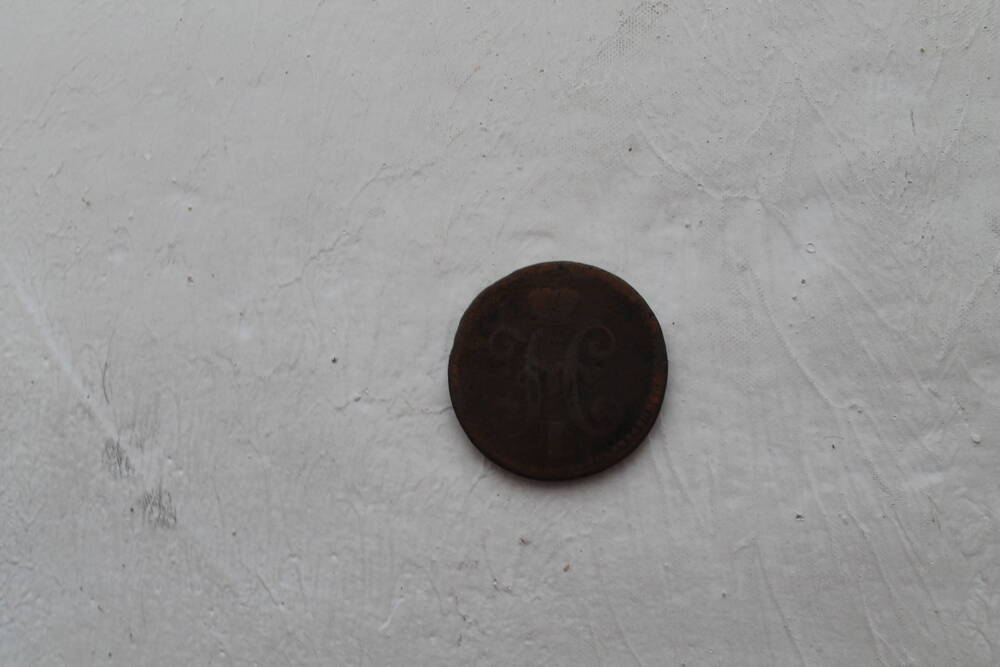 Монета 2 копейки 1844 г.