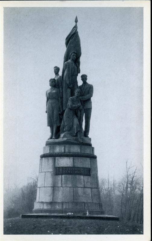 Открытка.Ленинград. Памятник героям Краснодона в парке имени 30-летия ВЛКСМ.