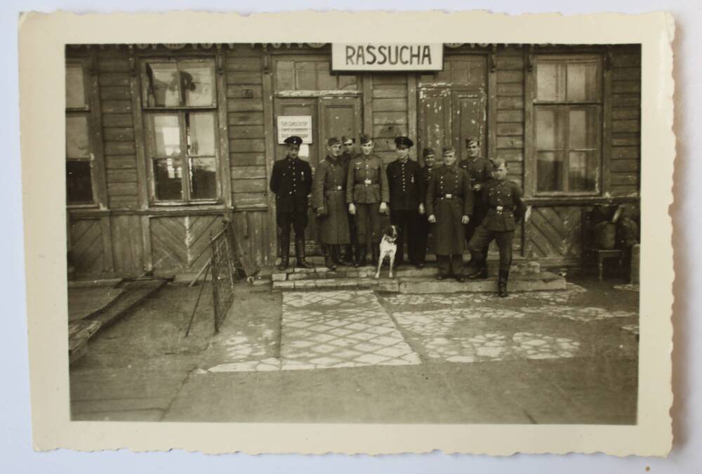 Фотография. Группа немецких военнослу-жащих и железнодорожников около здания станции «Рассуха» Унечского р-на