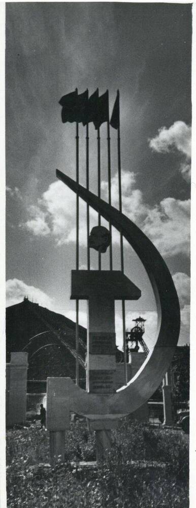 Фото ч/б Памятный знак на месте строительства первой нефтешахты в СССР