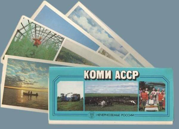 Набор открыток  «Коми АССР»
