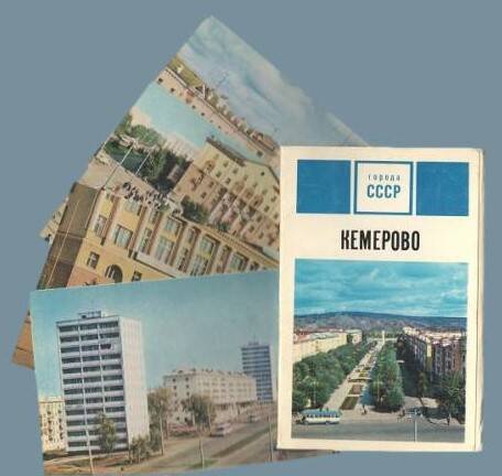 Набор открыток «Кемерово»