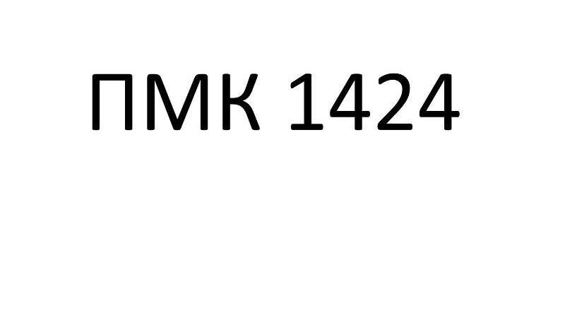 Доклад об итогах сельскохозяйственного года Петровского района от 11 декабря 1939