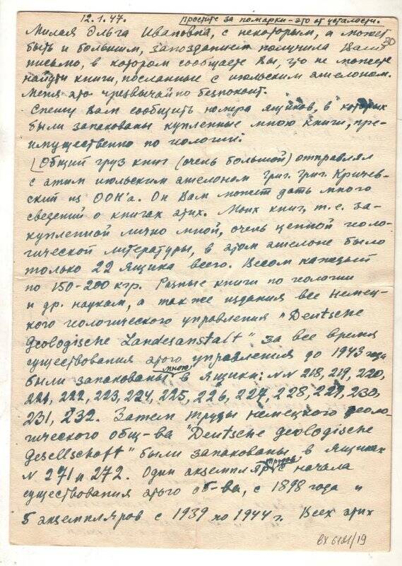 Документ. Письмо В.А.Зверевой к О.И.Сытиной от 12 января 1947 г.