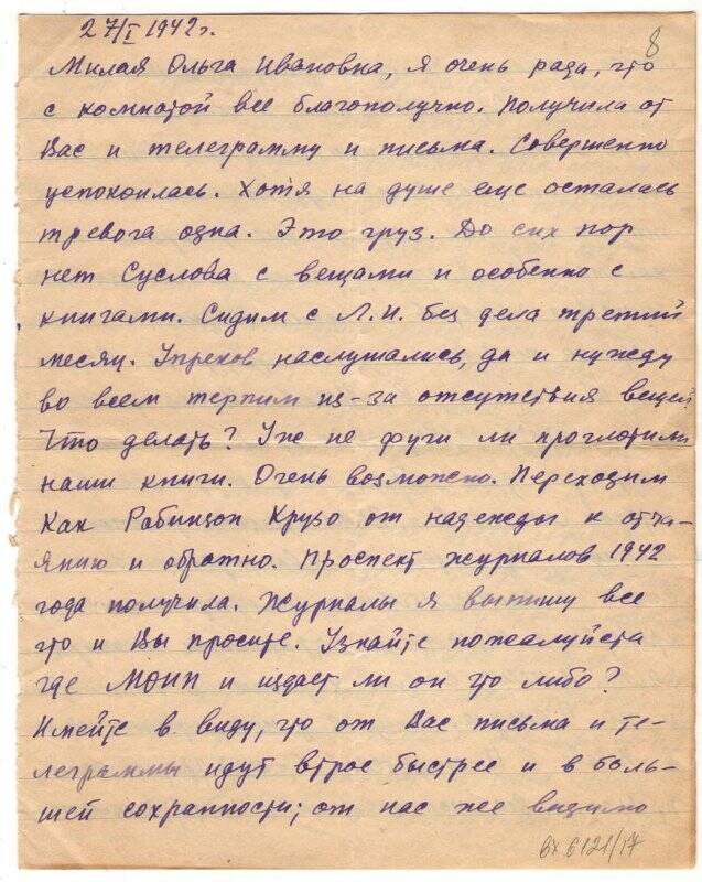 Документ. Письмо В.А.Зверевой к О.И.Сытиной от 27 января 1942 г.