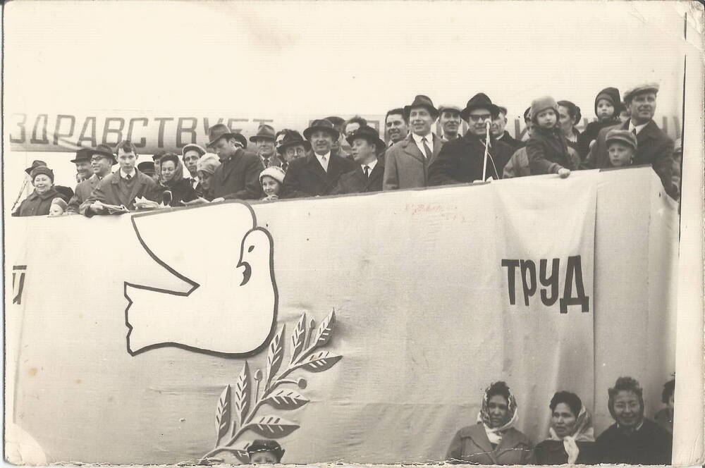 Фотография черно-белая. На первомайской демонстрации. Г. Тулун, Иркутская область. 1968 год.