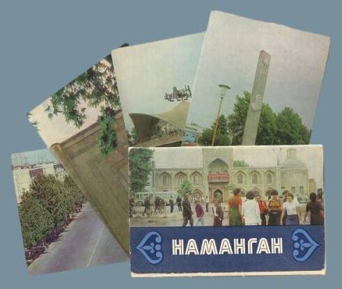 Набор открыток  «Узбекская ССР. Наманган»