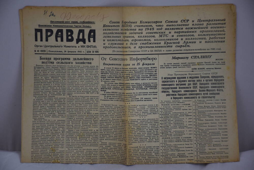 Газета «Правда» № 49